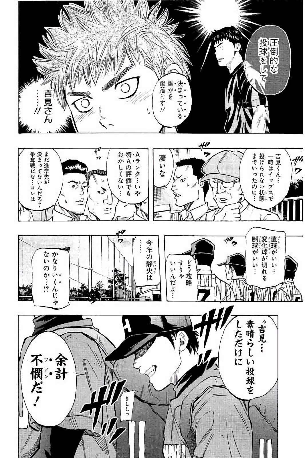 BUNGO-ブンゴ- 第31話 - Page 16