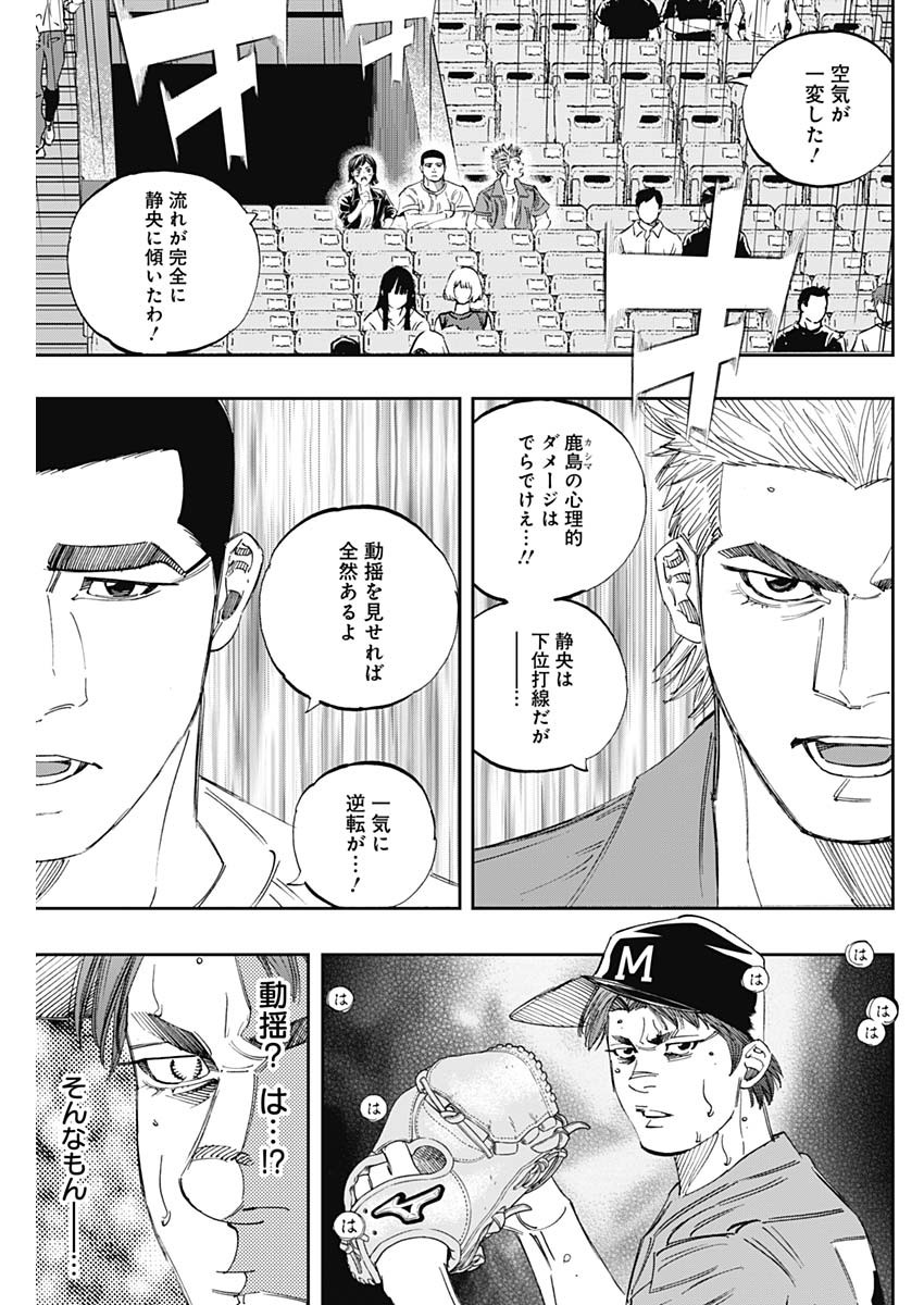 BUNGO-ブンゴ- 第310話 - Page 7