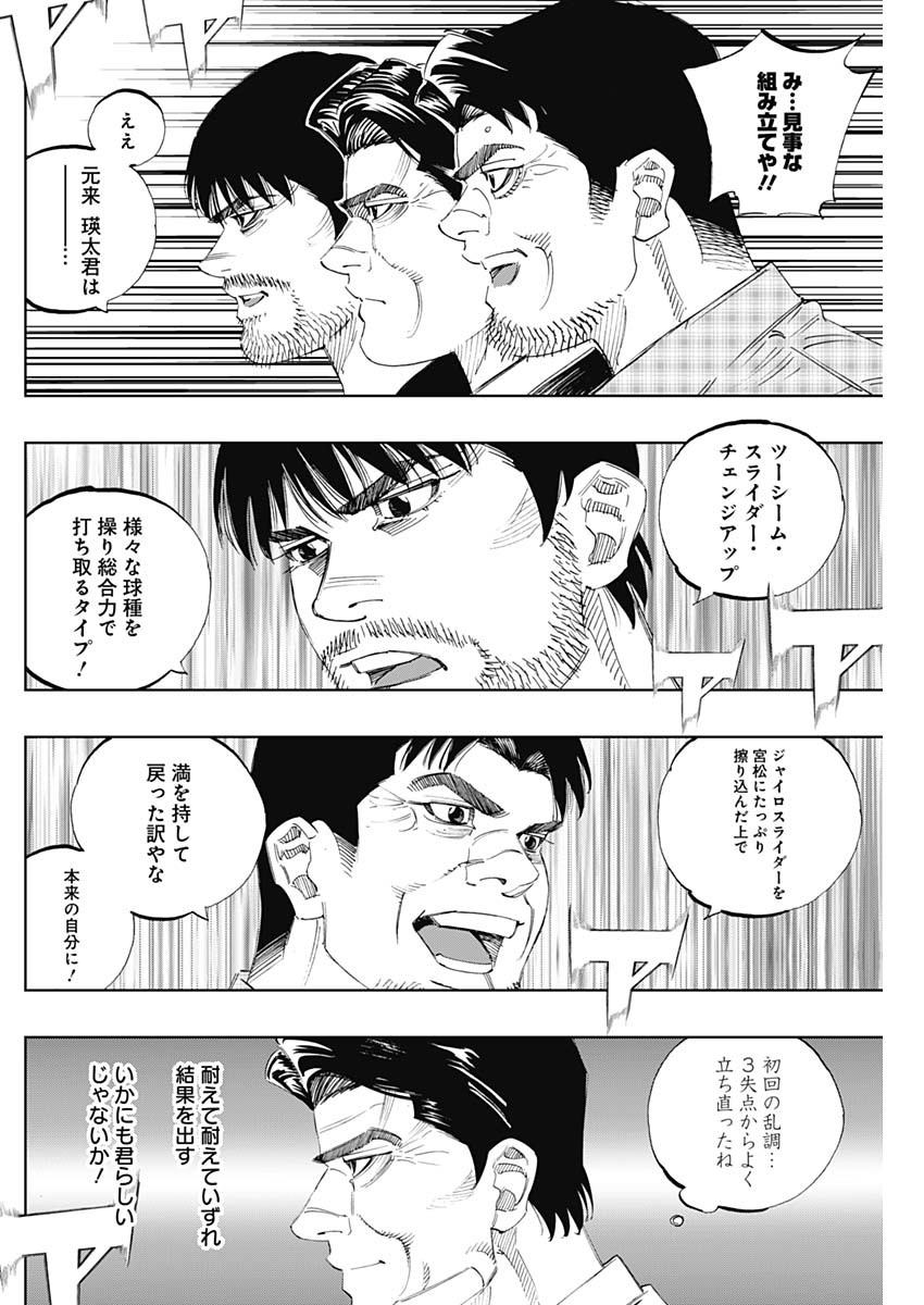 BUNGO-ブンゴ- 第311話 - Page 14