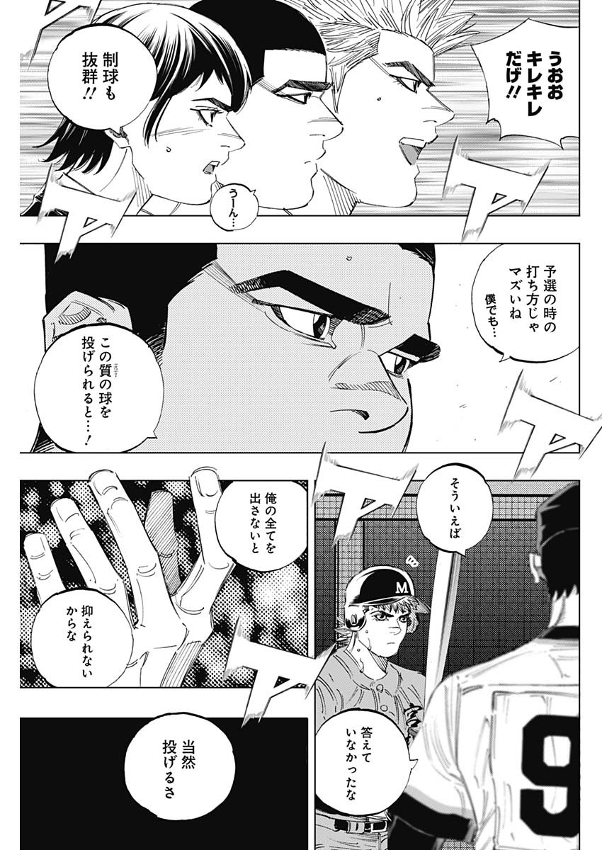 BUNGO-ブンゴ- 第313話 - Page 17