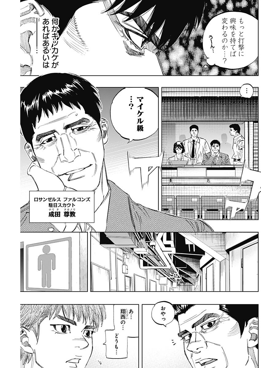BUNGO-ブンゴ- 第319話 - Page 3