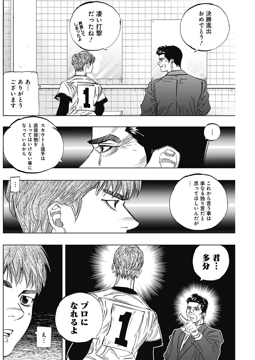 BUNGO-ブンゴ- 第319話 - Page 4