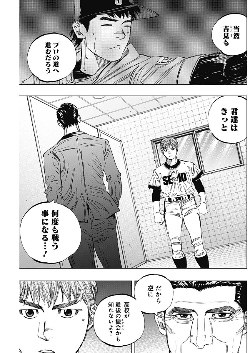 BUNGO-ブンゴ- 第319話 - Page 5
