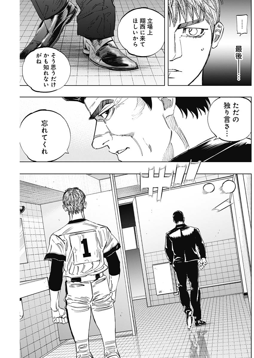 BUNGO-ブンゴ- 第319話 - Page 7
