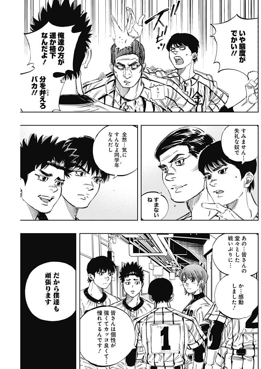 BUNGO-ブンゴ- 第319話 - Page 9