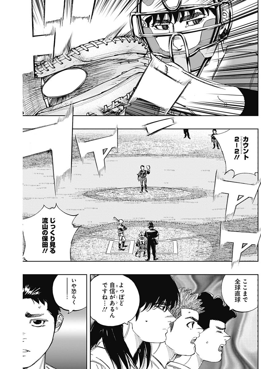 BUNGO-ブンゴ- 第321話 - Page 7