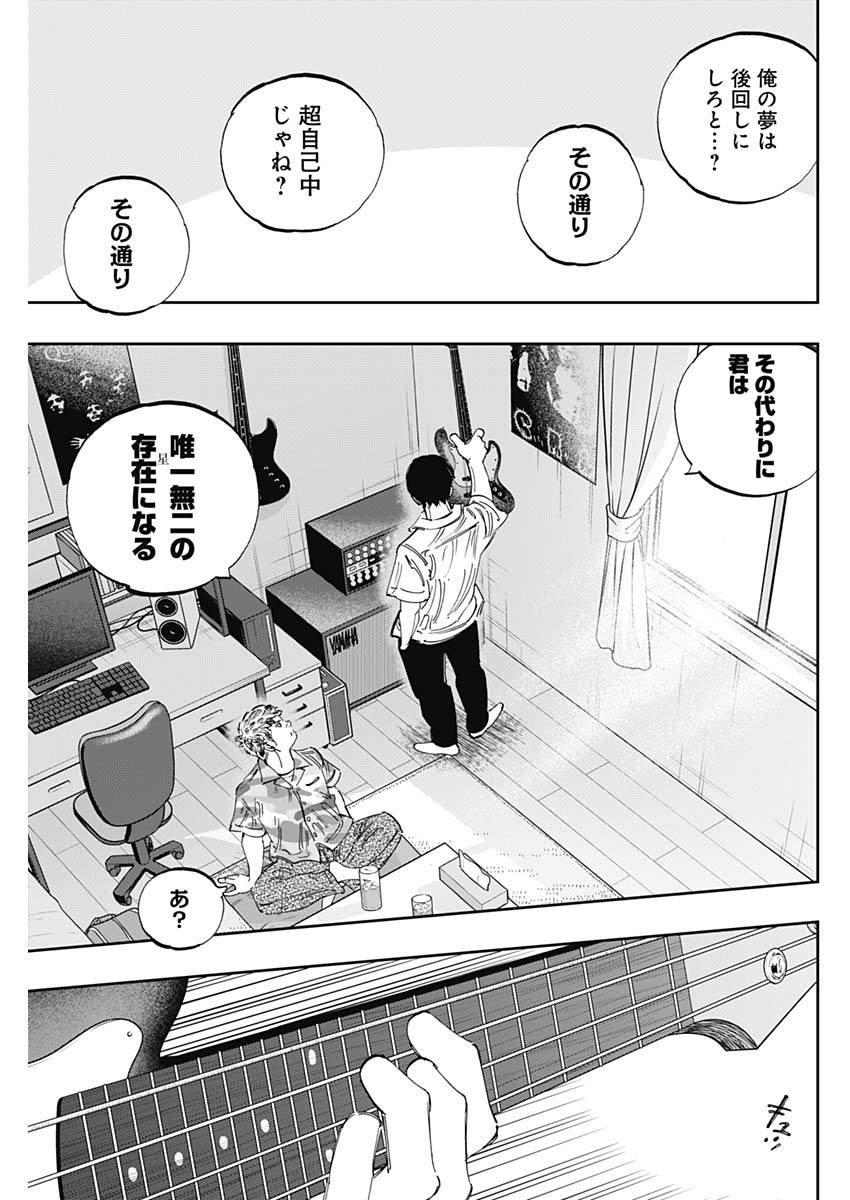 BUNGO-ブンゴ- 第323話 - Page 3