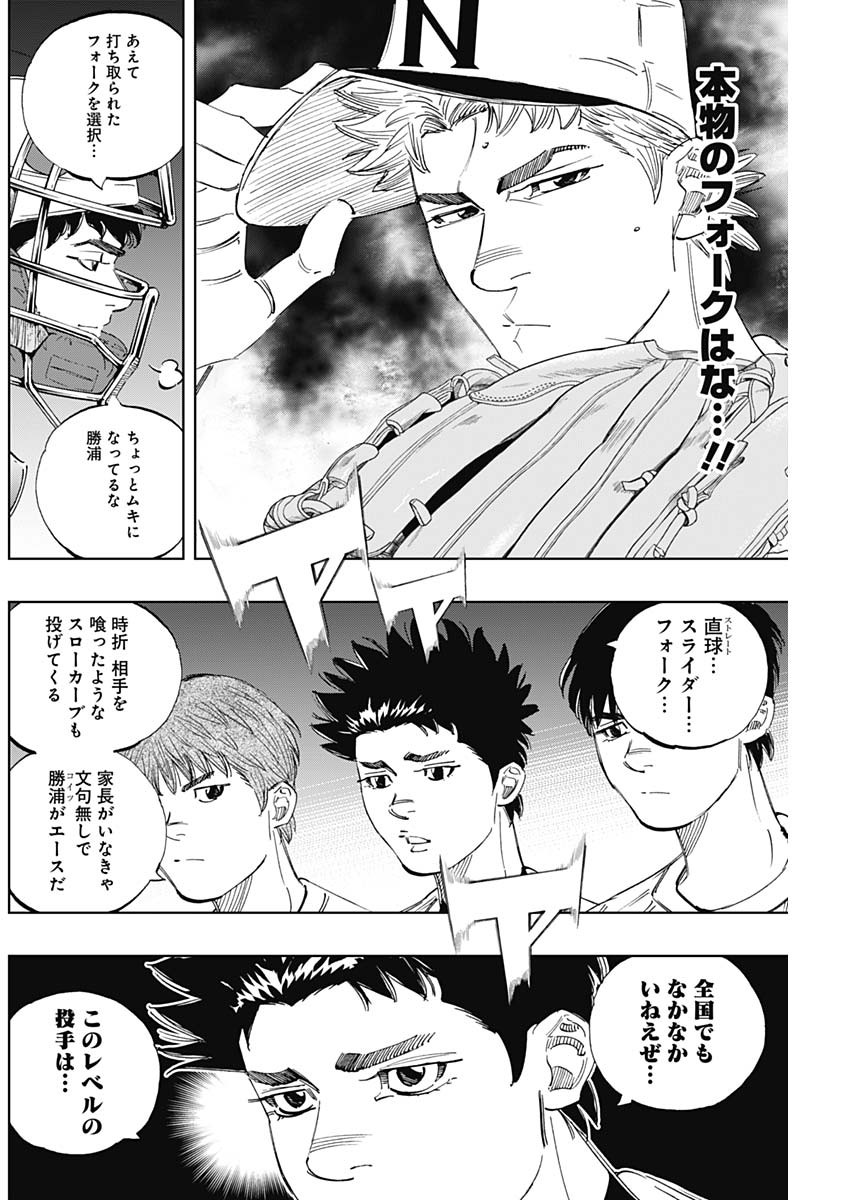 BUNGO-ブンゴ- 第325話 - Page 16