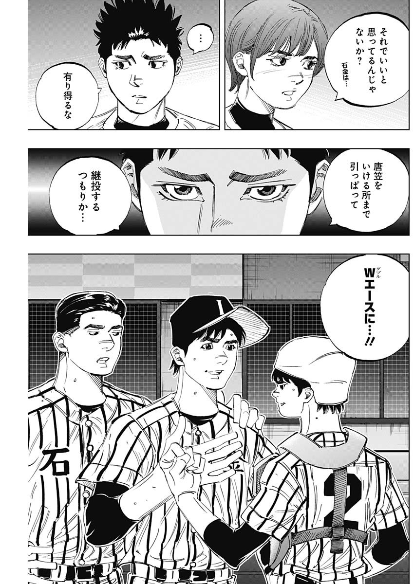 BUNGO-ブンゴ- 第325話 - Page 3