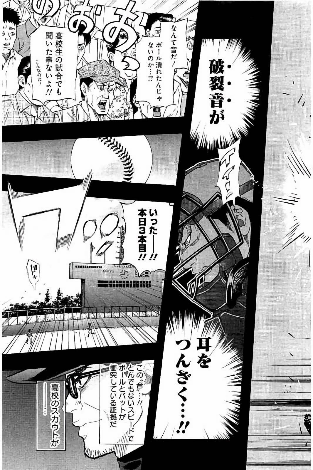 BUNGO-ブンゴ- 第33話 - Page 9