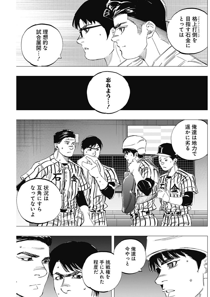BUNGO-ブンゴ- 第330話 - Page 3