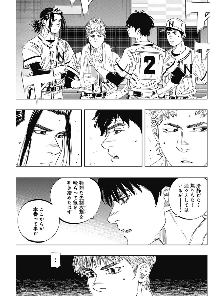 BUNGO-ブンゴ- 第330話 - Page 5