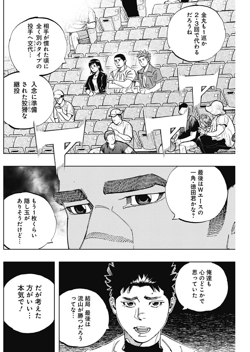 BUNGO-ブンゴ- 第332話 - Page 15