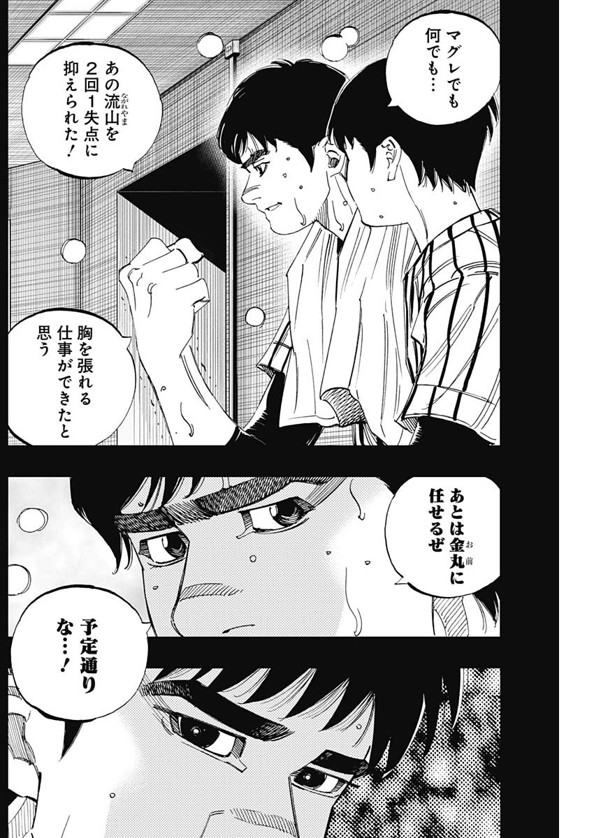 BUNGO-ブンゴ- 第332話 - Page 3