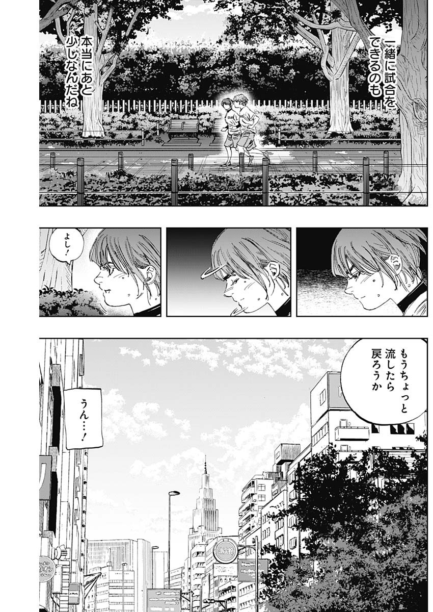 BUNGO-ブンゴ- 第334話 - Page 11