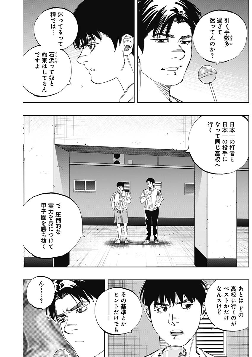 BUNGO-ブンゴ- 第334話 - Page 13