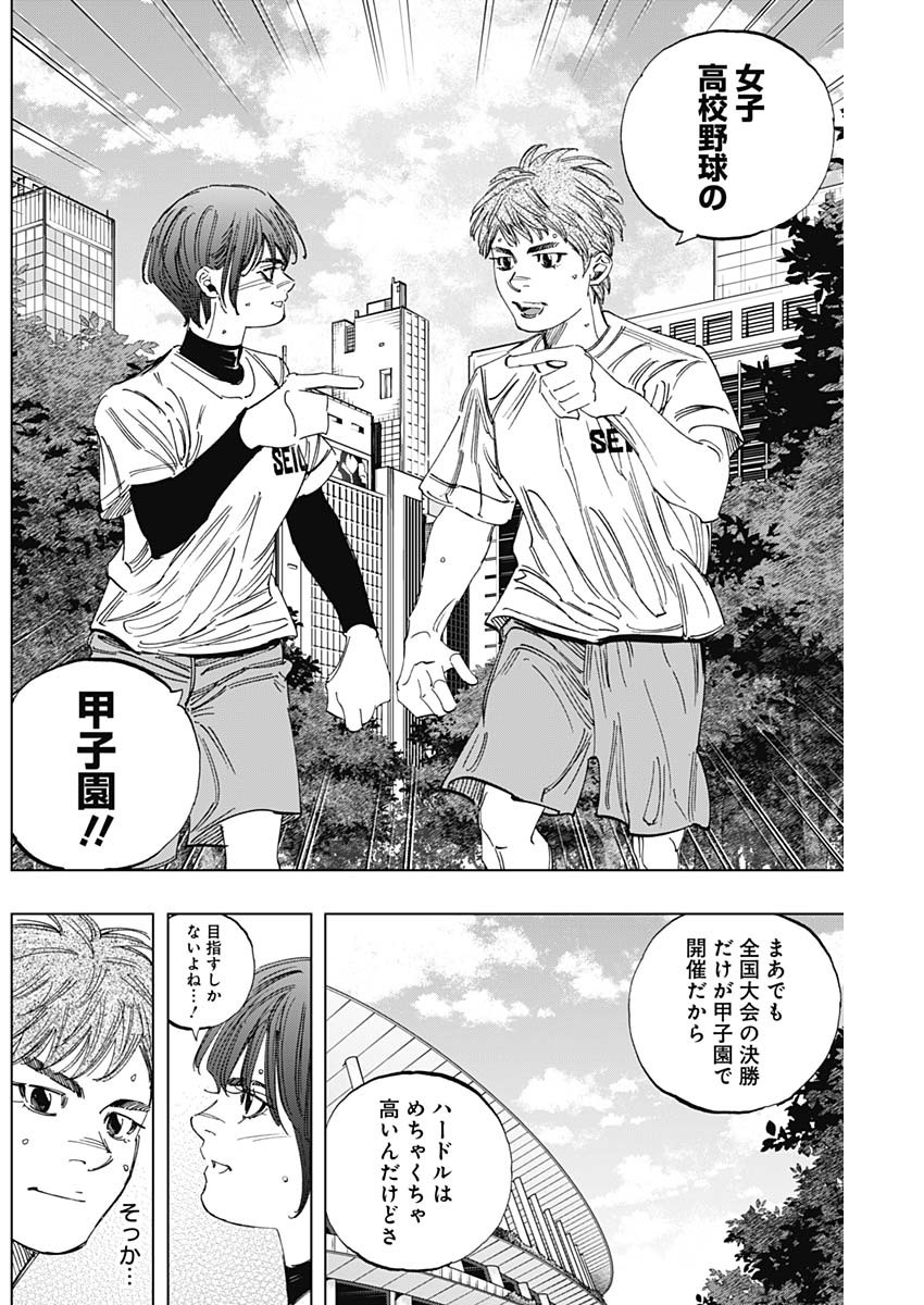 BUNGO-ブンゴ- 第334話 - Page 6