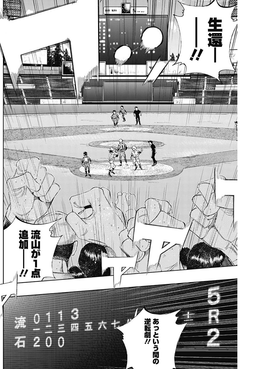 BUNGO-ブンゴ- 第335話 - Page 16