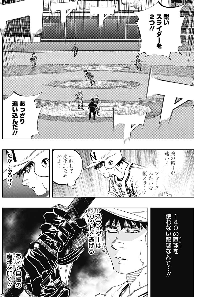 BUNGO-ブンゴ- 第337話 - Page 10