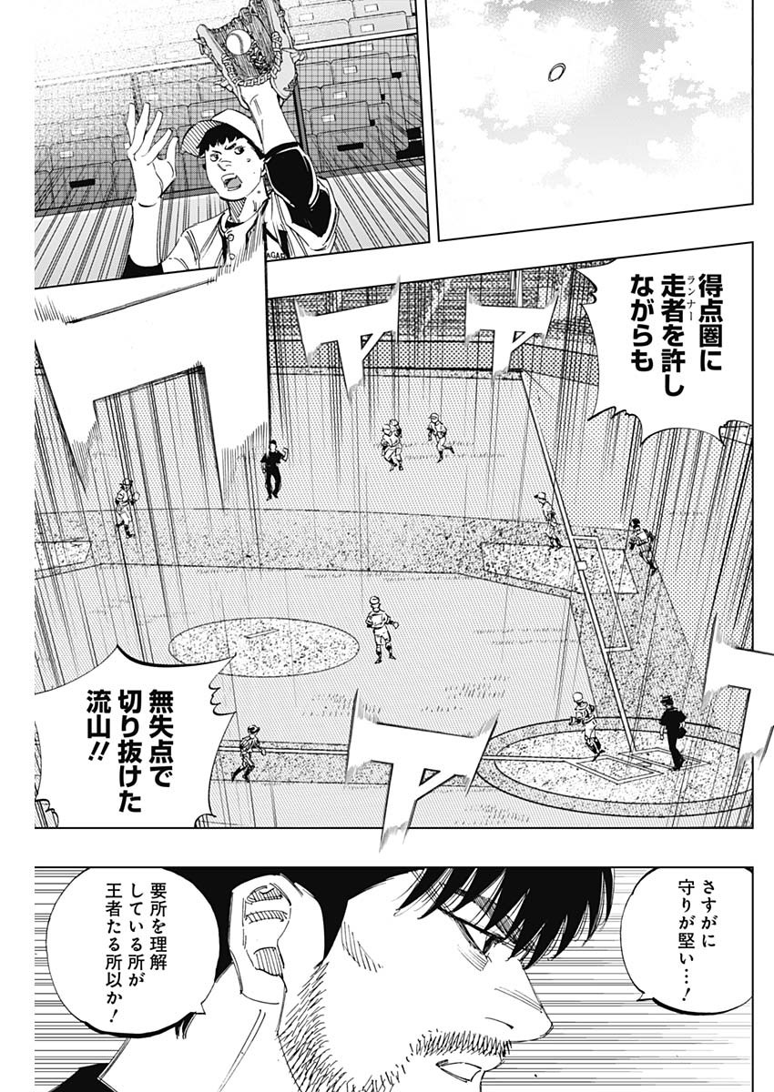 BUNGO-ブンゴ- 第340話 - Page 13