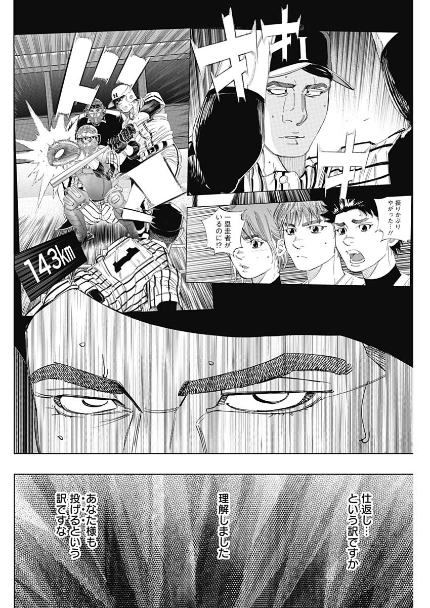BUNGO-ブンゴ- 第340話 - Page 4