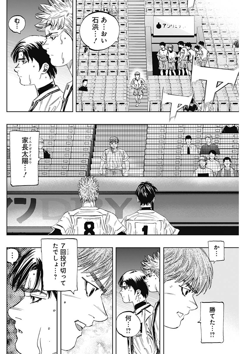 BUNGO-ブンゴ- 第342話 - Page 12