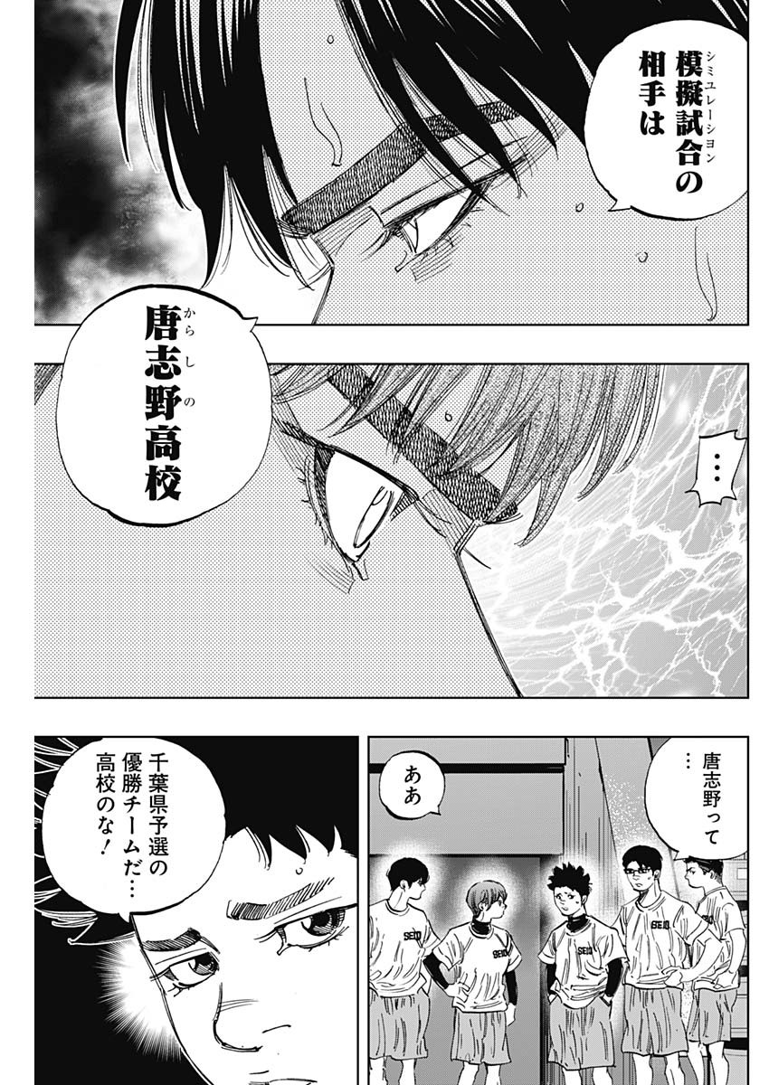 BUNGO-ブンゴ- 第342話 - Page 15