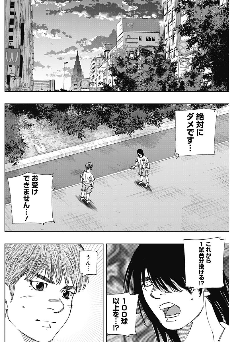 BUNGO-ブンゴ- 第343話 - Page 11