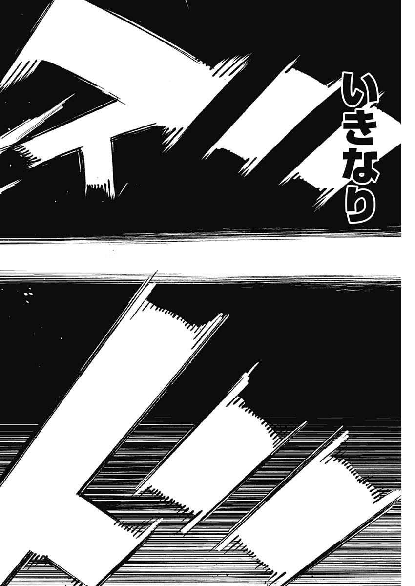 BUNGO-ブンゴ- 第344話 - Page 2