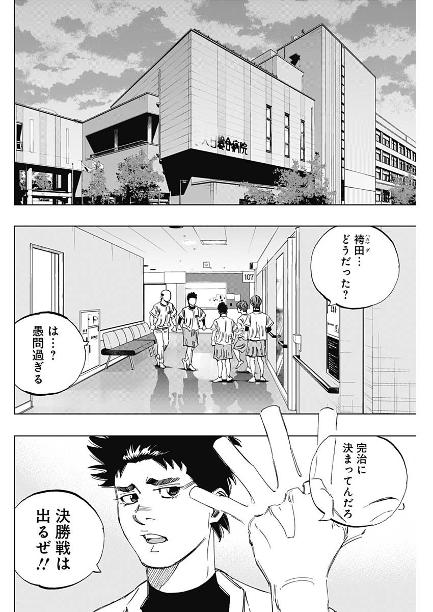 BUNGO-ブンゴ- 第344話 - Page 12
