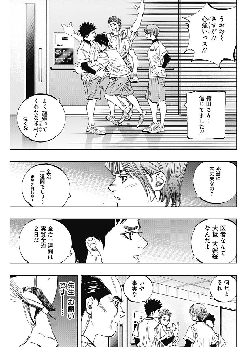 BUNGO-ブンゴ- 第344話 - Page 13