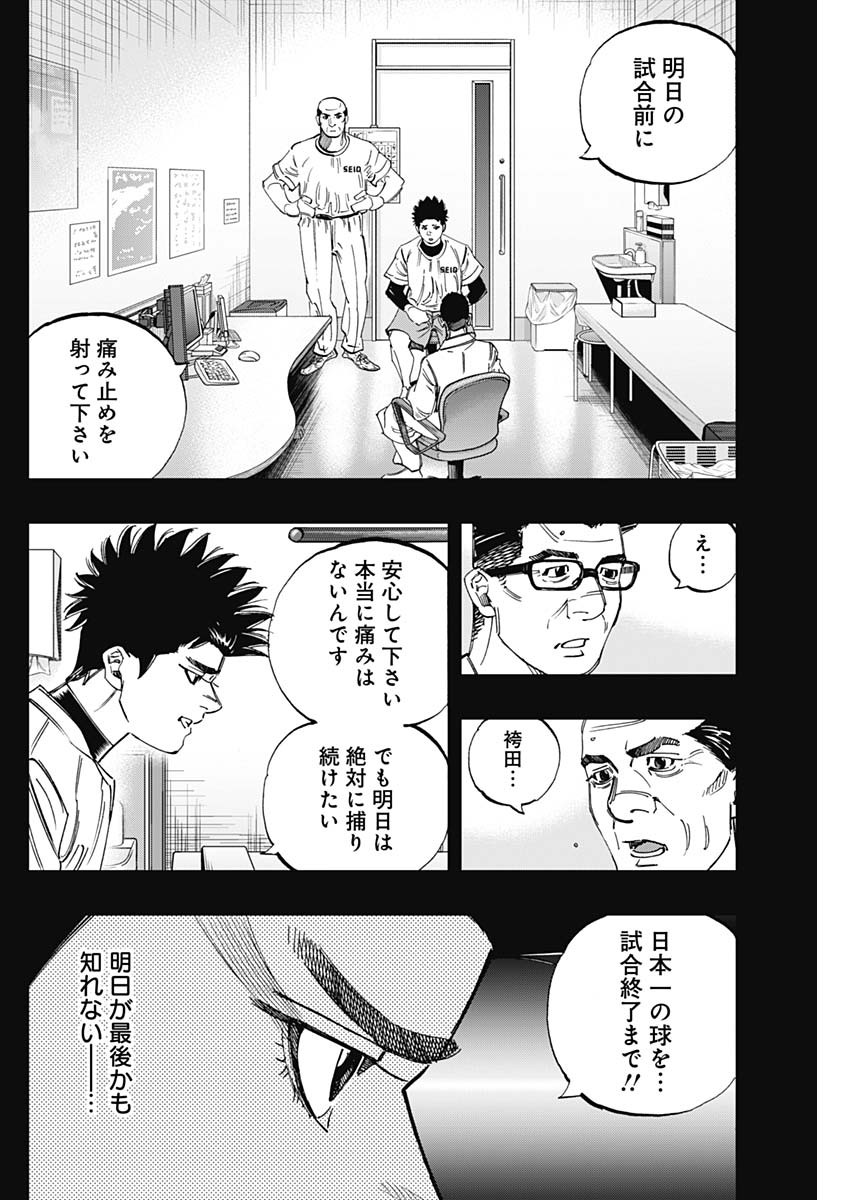 BUNGO-ブンゴ- 第344話 - Page 14