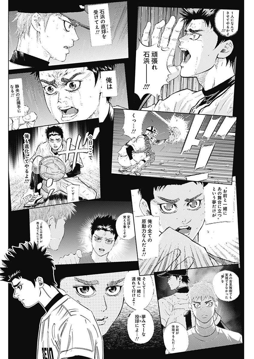 BUNGO-ブンゴ- 第344話 - Page 16