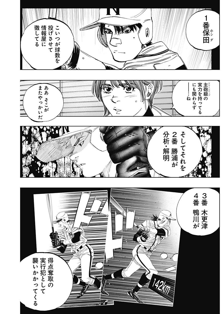 BUNGO-ブンゴ- 第347話 - Page 3