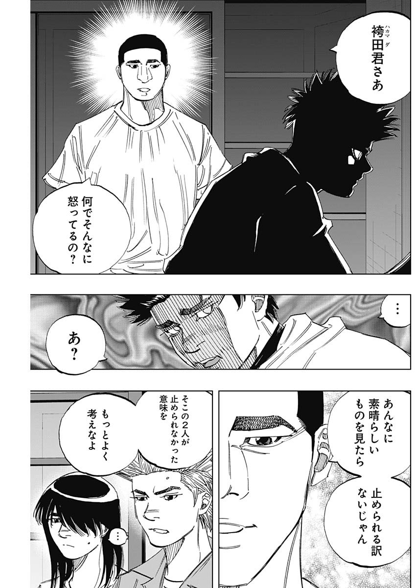 BUNGO-ブンゴ- 第348話 - Page 7