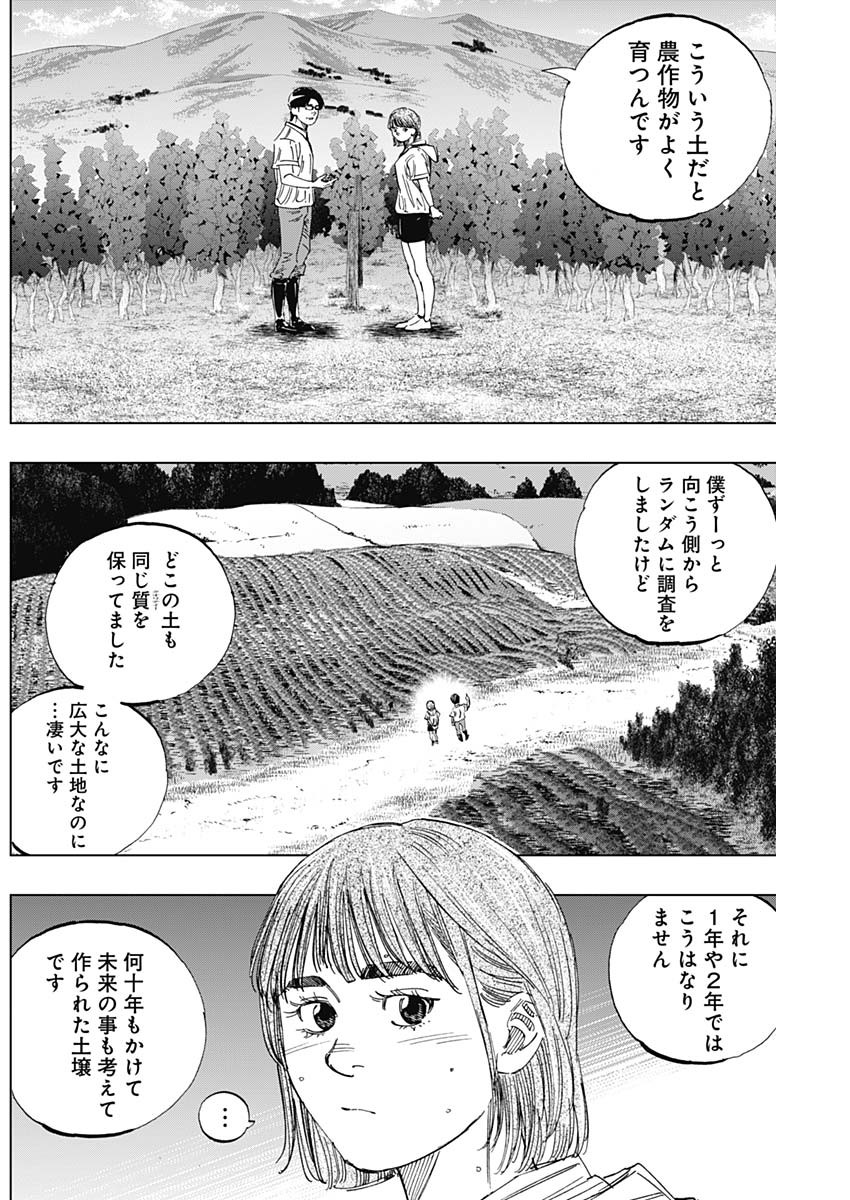 BUNGO-ブンゴ- 第349話 - Page 14