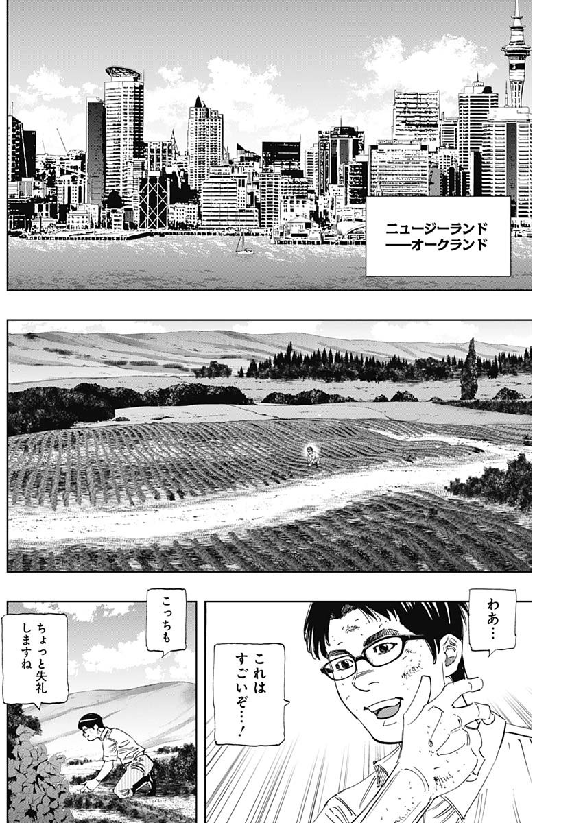 BUNGO-ブンゴ- 第349話 - Page 10