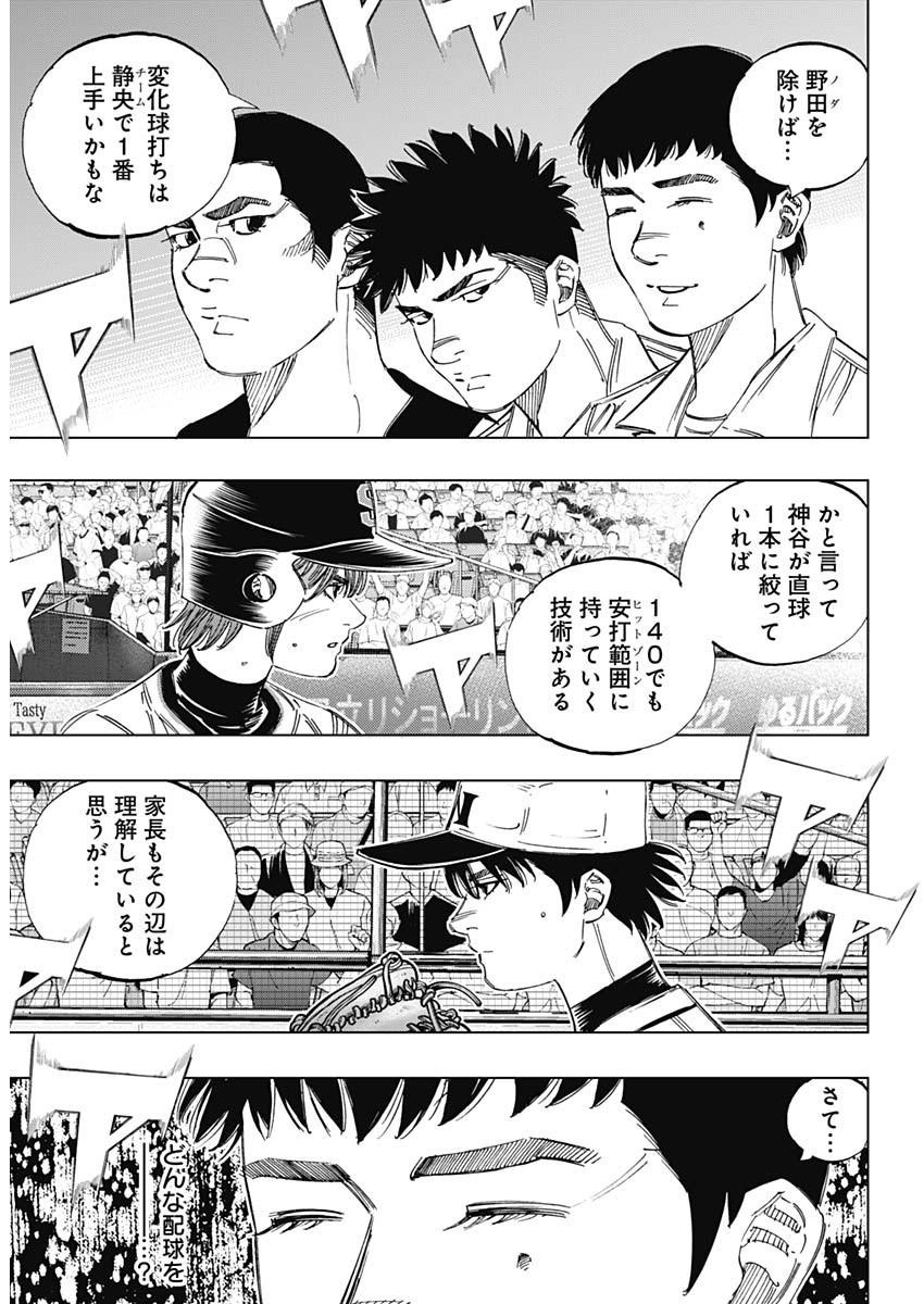 BUNGO-ブンゴ- 第354話 - Page 6