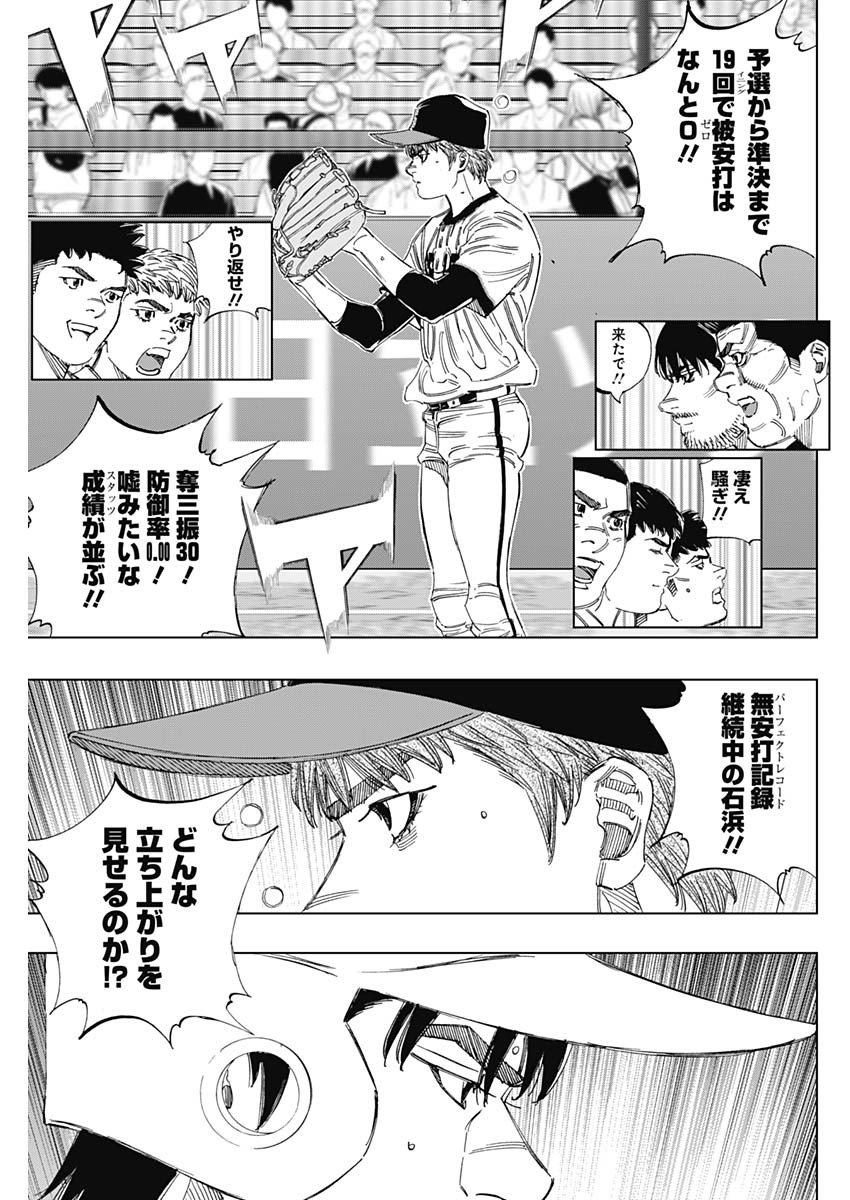 BUNGO-ブンゴ- 第356話 - Page 11