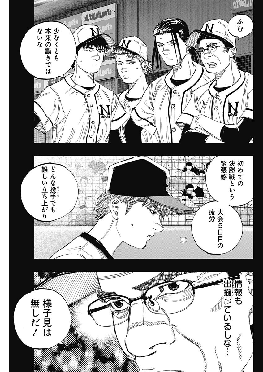 BUNGO-ブンゴ- 第356話 - Page 13