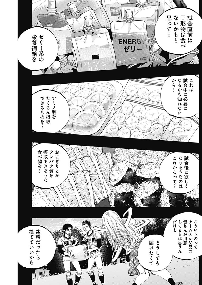 BUNGO-ブンゴ- 第359話 - Page 9