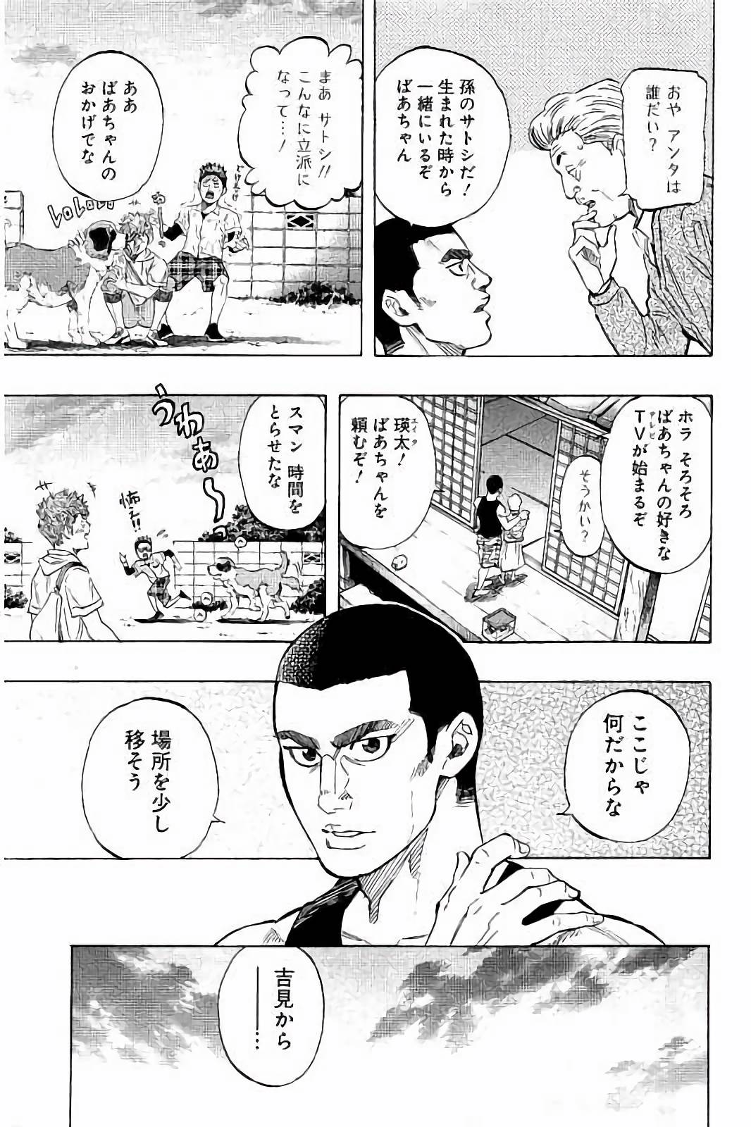 BUNGO-ブンゴ- 第36話 - Page 3