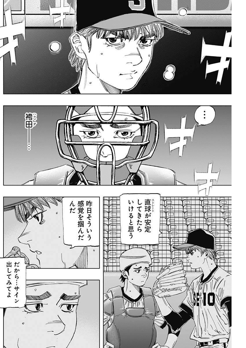 BUNGO-ブンゴ- 第361話 - Page 4