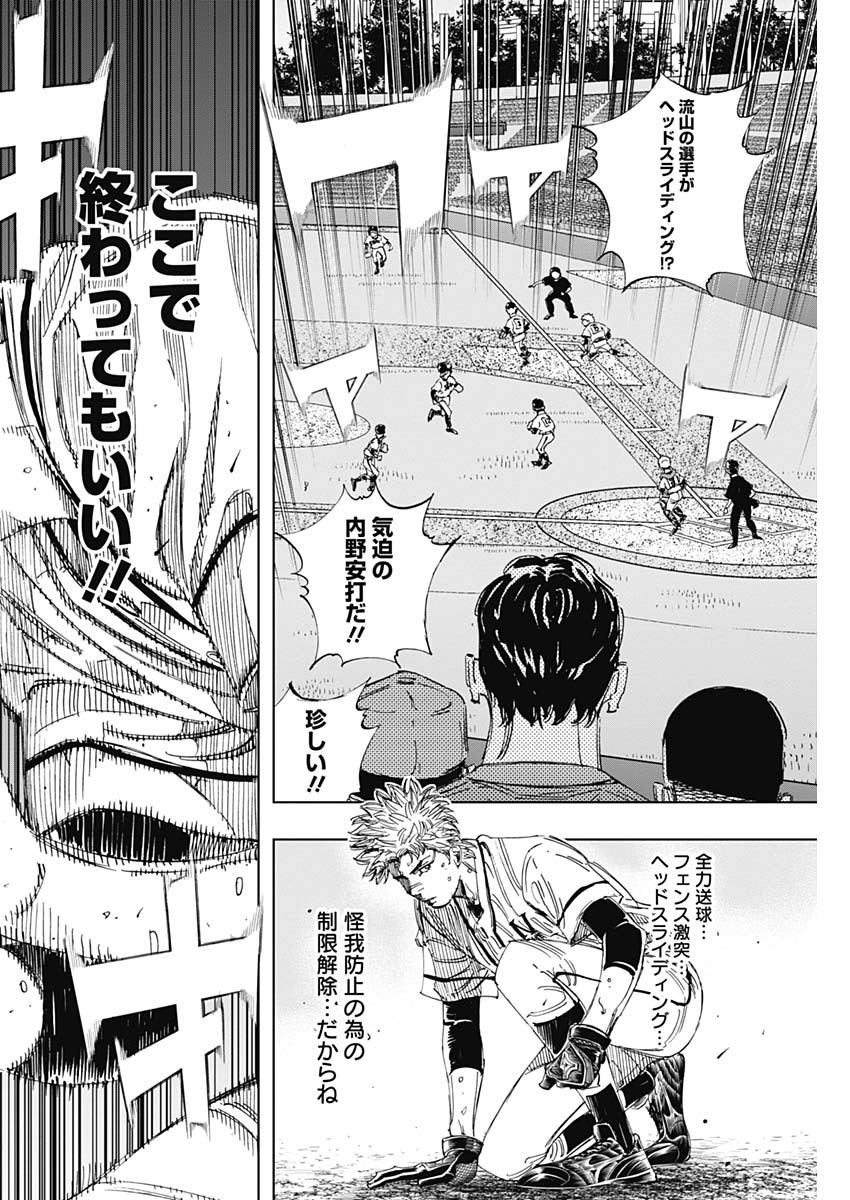 BUNGO-ブンゴ- 第369話 - Page 14