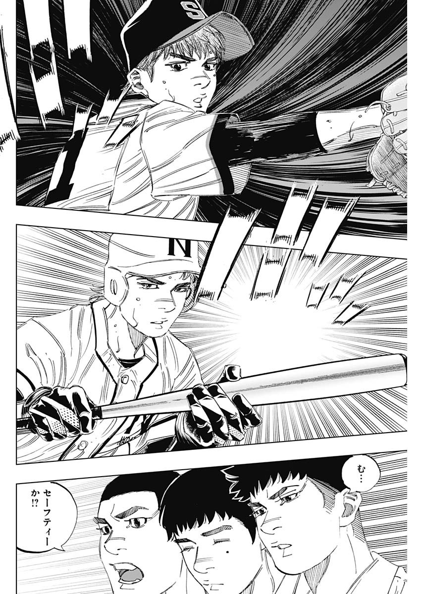 BUNGO-ブンゴ- 第369話 - Page 8