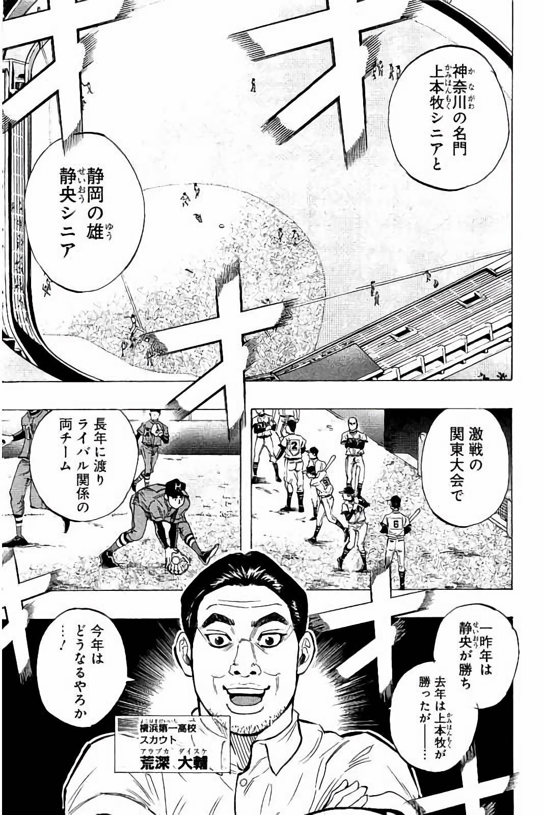 BUNGO-ブンゴ- 第37話 - Page 2
