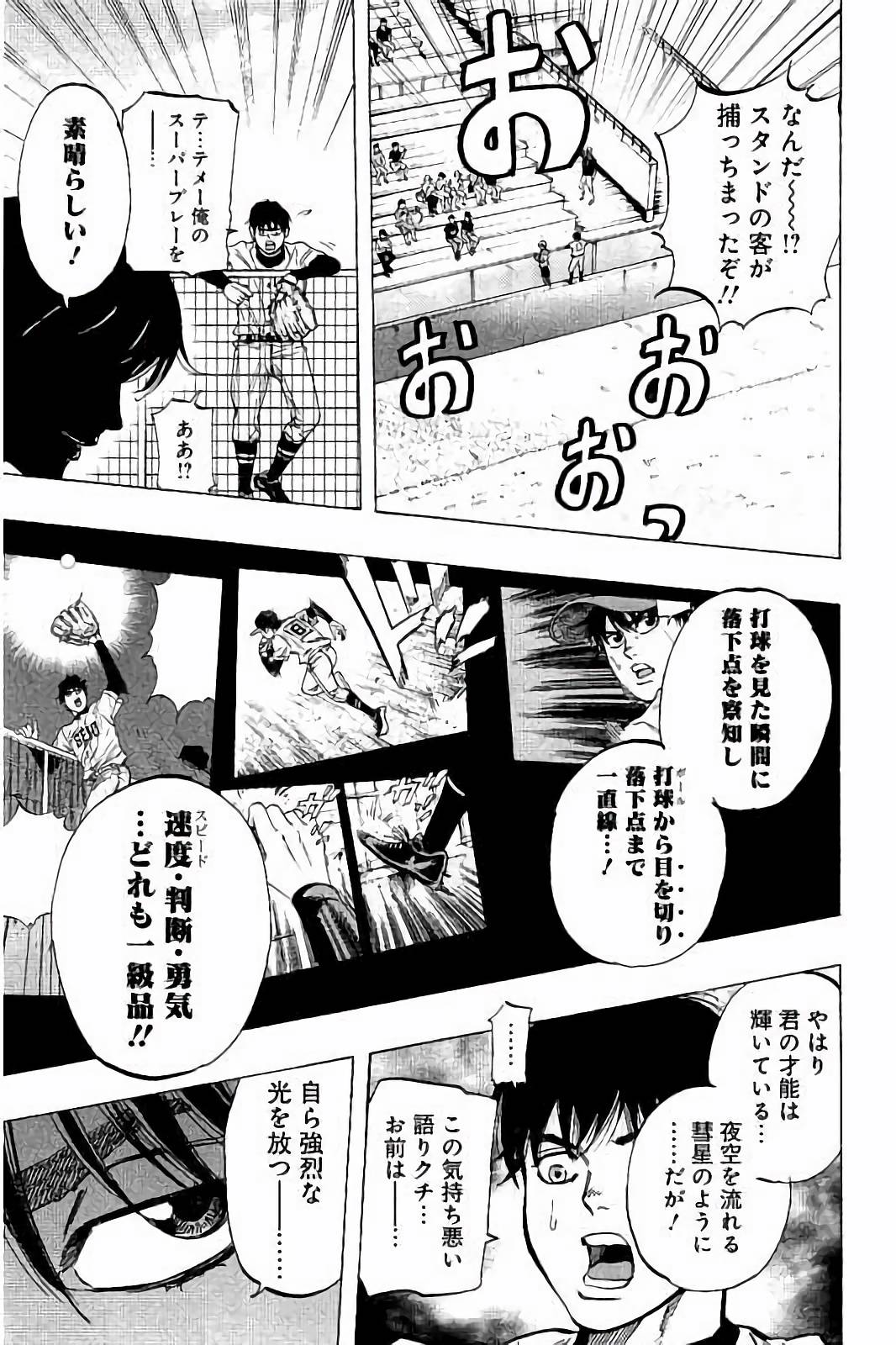 BUNGO-ブンゴ- 第37話 - Page 16