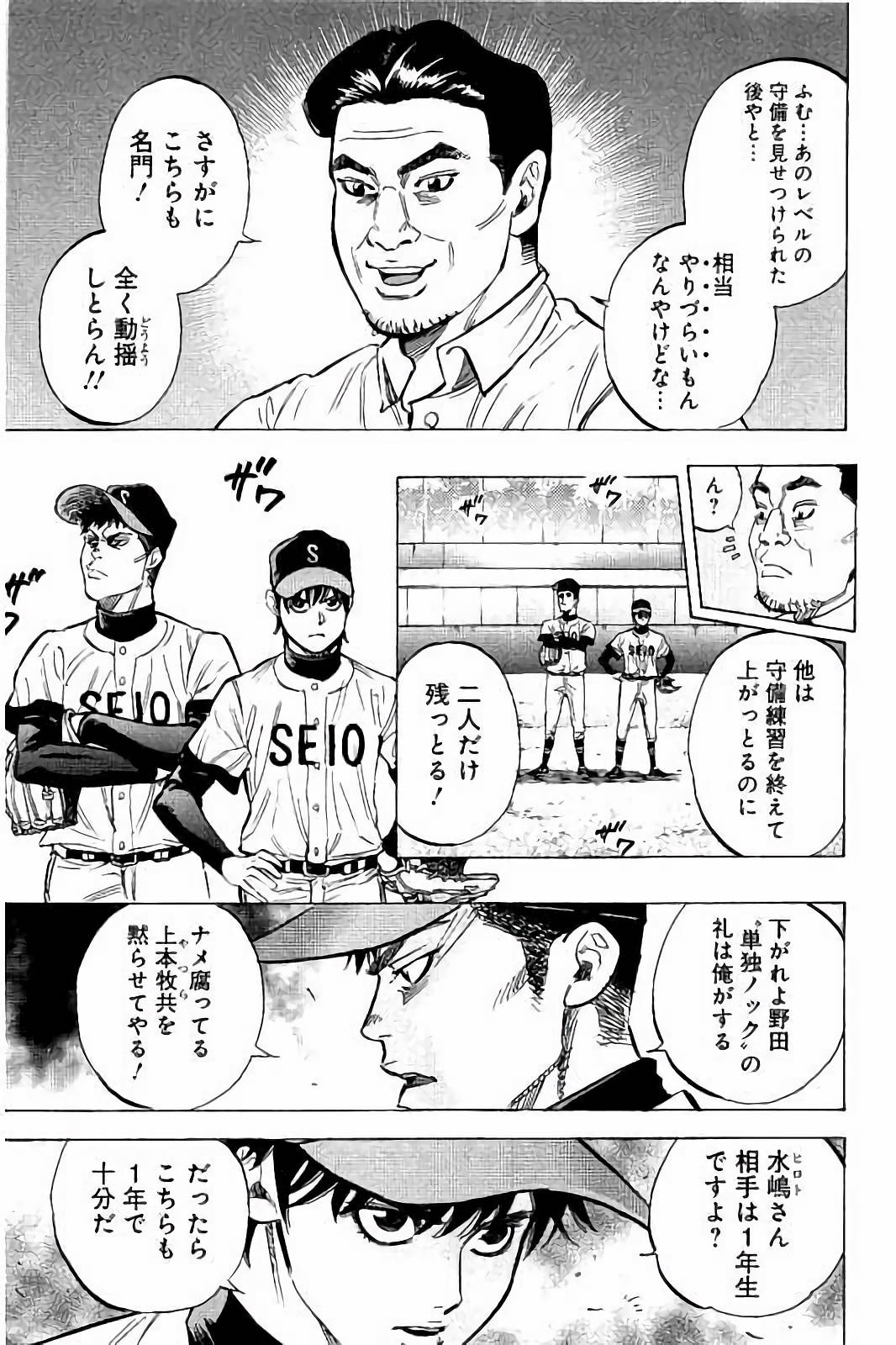 BUNGO-ブンゴ- 第37話 - Page 10