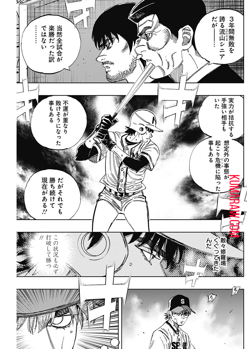 BUNGO-ブンゴ- 第372話 - Page 13