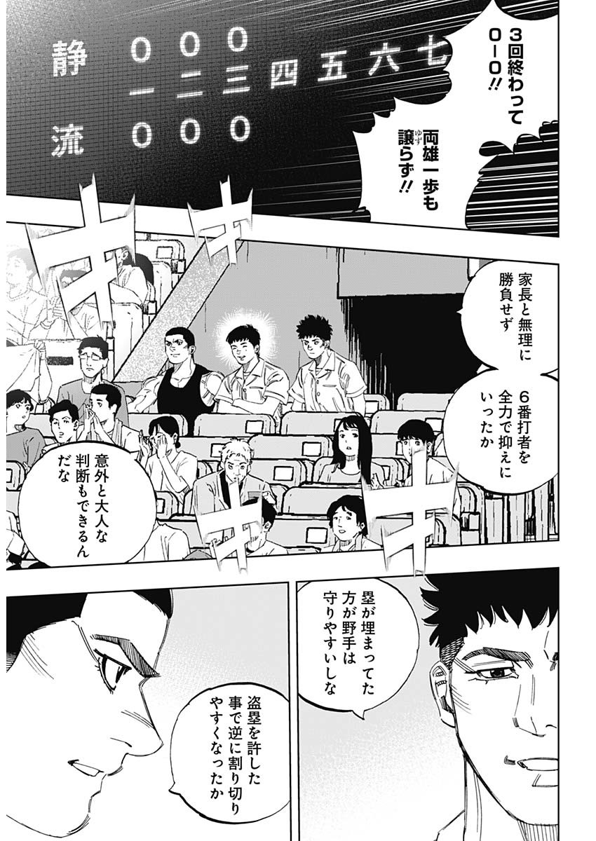 BUNGO-ブンゴ- 第375話 - Page 14